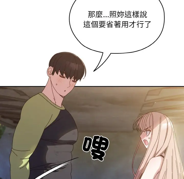 漫画《请把女儿交给我/老大! 请把女儿交给我!》第17话第38张图