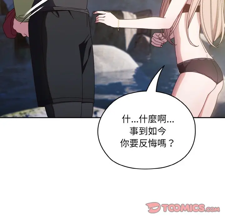 漫画《请把女儿交给我/老大! 请把女儿交给我!》第17话第39张图