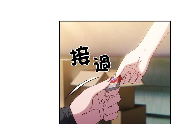 漫画《请把女儿交给我/老大! 请把女儿交给我!》第17话第4张图