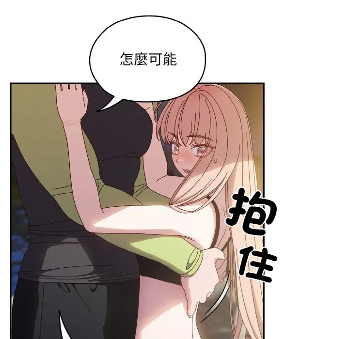 漫画《请把女儿交给我/老大! 请把女儿交给我!》第17话第40张图