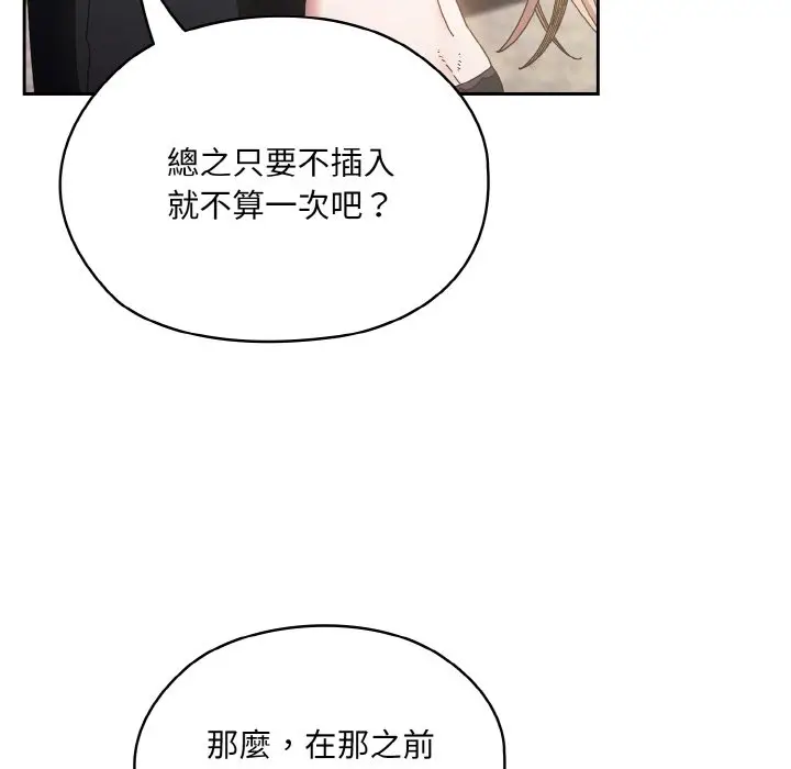 漫画《请把女儿交给我/老大! 请把女儿交给我!》第17话第41张图