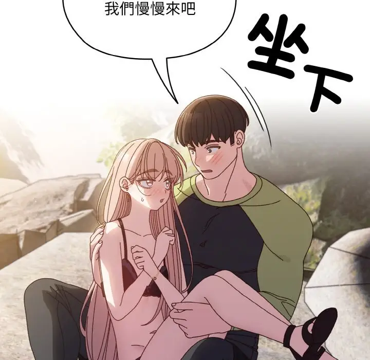 漫画《请把女儿交给我/老大! 请把女儿交给我!》第17话第42张图