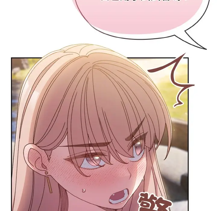 漫画《请把女儿交给我/老大! 请把女儿交给我!》第17话第44张图