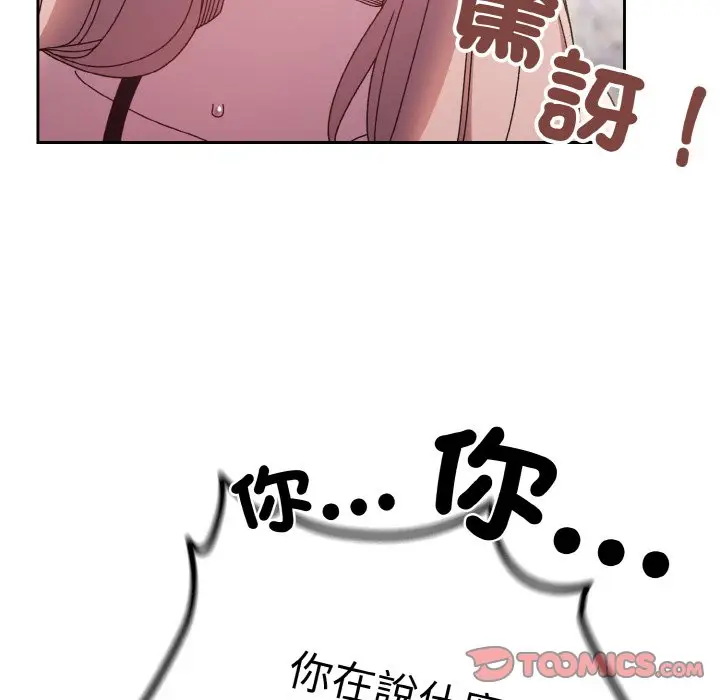 漫画《请把女儿交给我/老大! 请把女儿交给我!》第17话第45张图