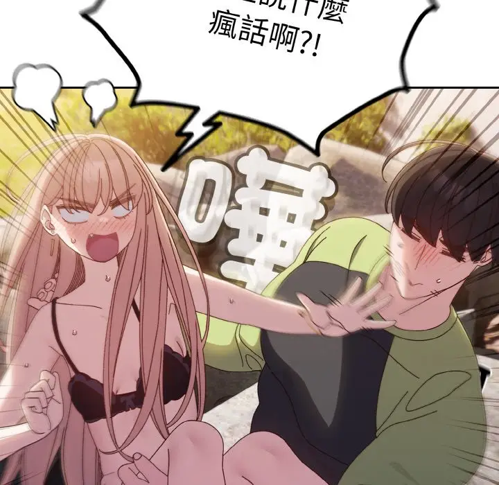 漫画《请把女儿交给我/老大! 请把女儿交给我!》第17话第46张图