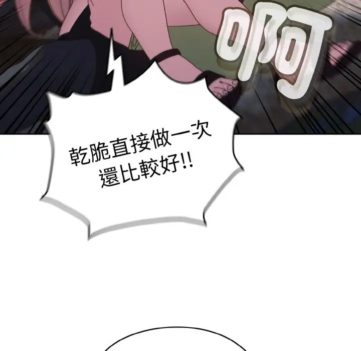 漫画《请把女儿交给我/老大! 请把女儿交给我!》第17话第47张图