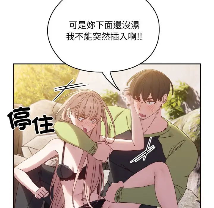 漫画《请把女儿交给我/老大! 请把女儿交给我!》第17话第48张图