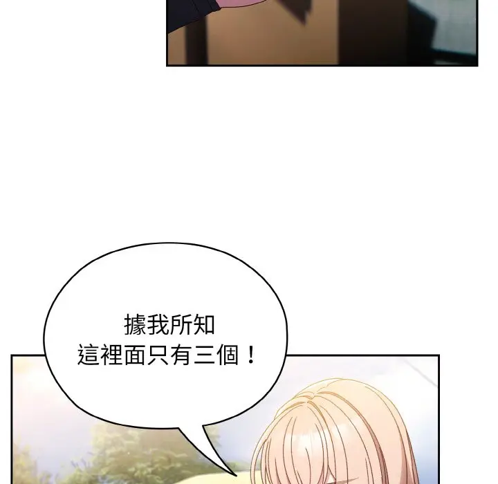漫画《请把女儿交给我/老大! 请把女儿交给我!》第17话第5张图