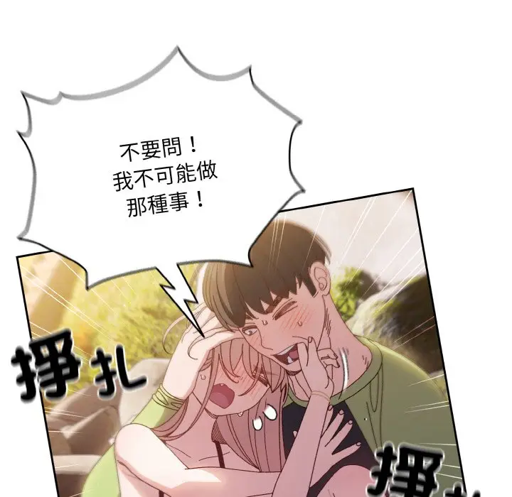 漫画《请把女儿交给我/老大! 请把女儿交给我!》第17话第50张图