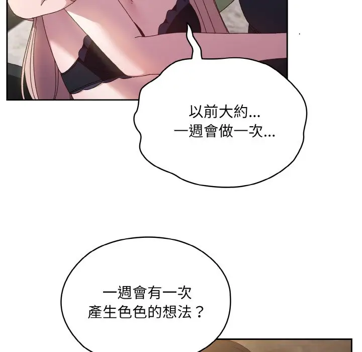 漫画《请把女儿交给我/老大! 请把女儿交给我!》第17话第53张图