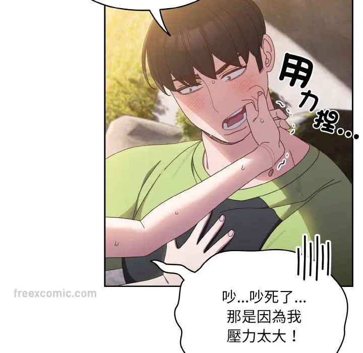 漫画《请把女儿交给我/老大! 请把女儿交给我!》第17话第54张图
