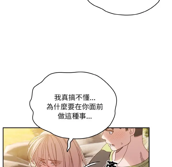 漫画《请把女儿交给我/老大! 请把女儿交给我!》第17话第55张图