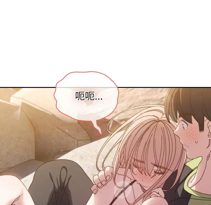 漫画《请把女儿交给我/老大! 请把女儿交给我!》第17话第58张图