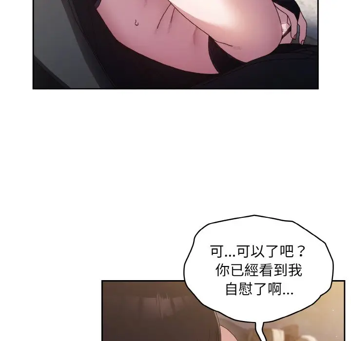 漫画《请把女儿交给我/老大! 请把女儿交给我!》第17话第61张图
