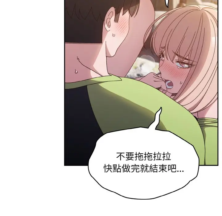 漫画《请把女儿交给我/老大! 请把女儿交给我!》第17话第62张图