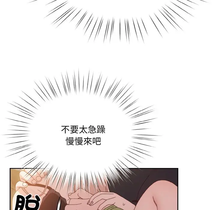 漫画《请把女儿交给我/老大! 请把女儿交给我!》第17话第65张图