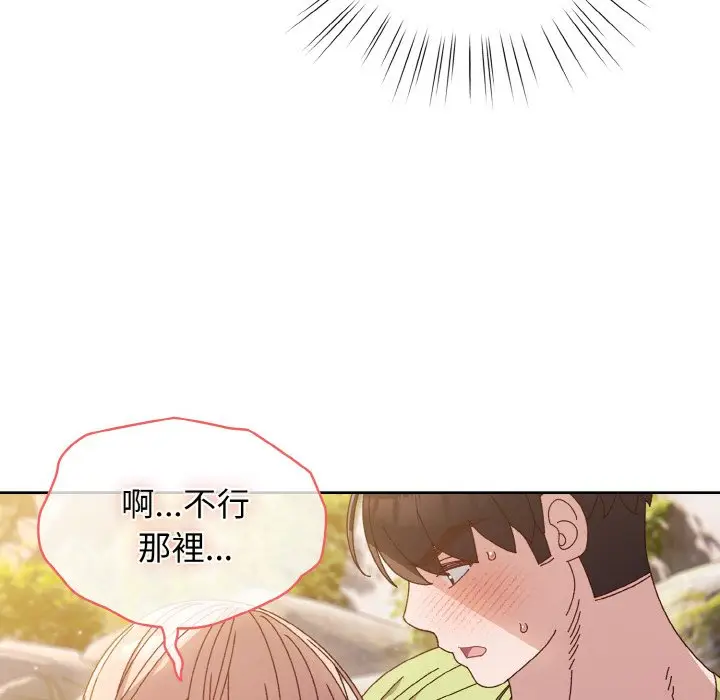漫画《请把女儿交给我/老大! 请把女儿交给我!》第17话第67张图