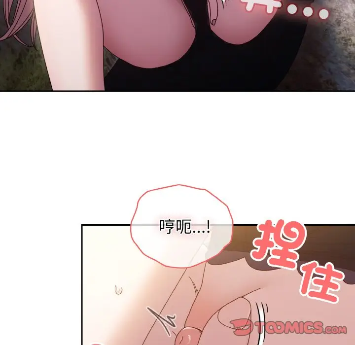 漫画《请把女儿交给我/老大! 请把女儿交给我!》第17话第69张图