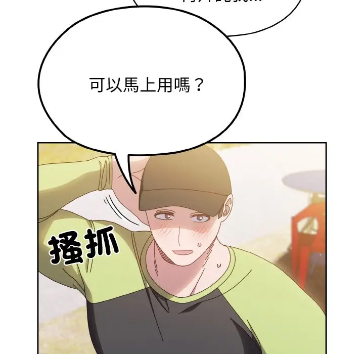 漫画《请把女儿交给我/老大! 请把女儿交给我!》第17话第7张图