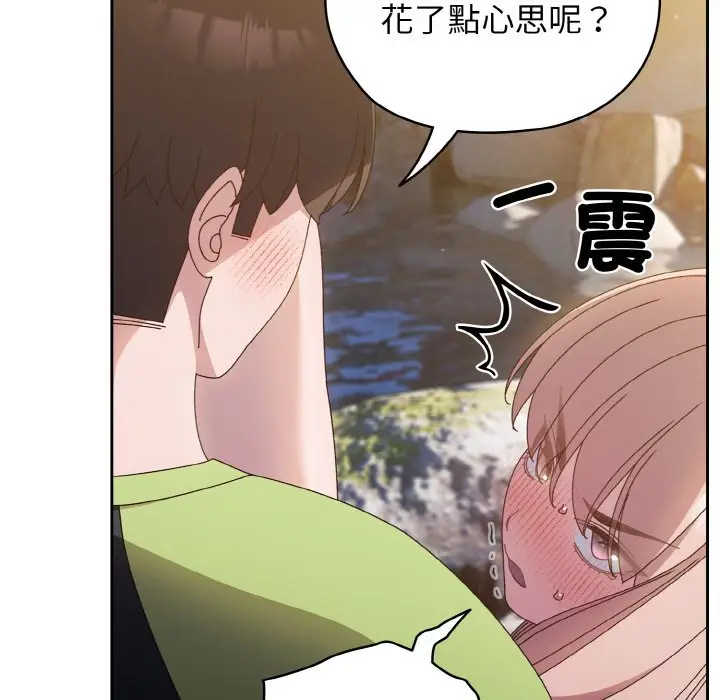 漫画《请把女儿交给我/老大! 请把女儿交给我!》第17话第73张图