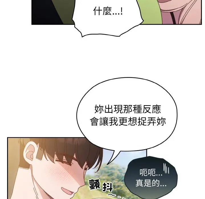 漫画《请把女儿交给我/老大! 请把女儿交给我!》第17话第74张图