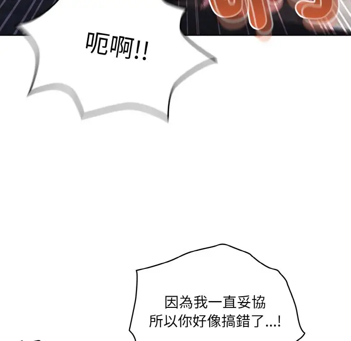 漫画《请把女儿交给我/老大! 请把女儿交给我!》第17话第78张图