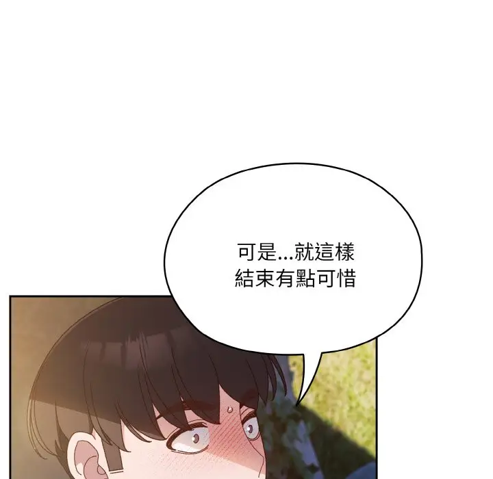 漫画《请把女儿交给我/老大! 请把女儿交给我!》第17话第82张图
