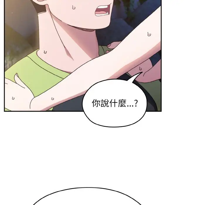 漫画《请把女儿交给我/老大! 请把女儿交给我!》第17话第83张图