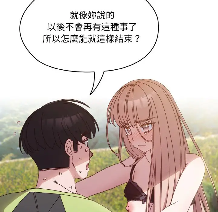 漫画《请把女儿交给我/老大! 请把女儿交给我!》第17话第84张图