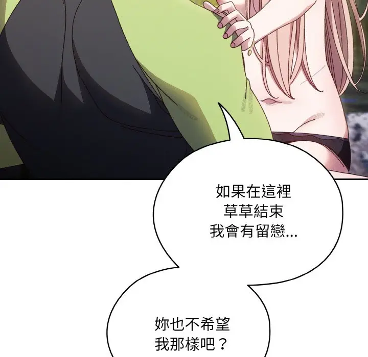 漫画《请把女儿交给我/老大! 请把女儿交给我!》第17话第85张图
