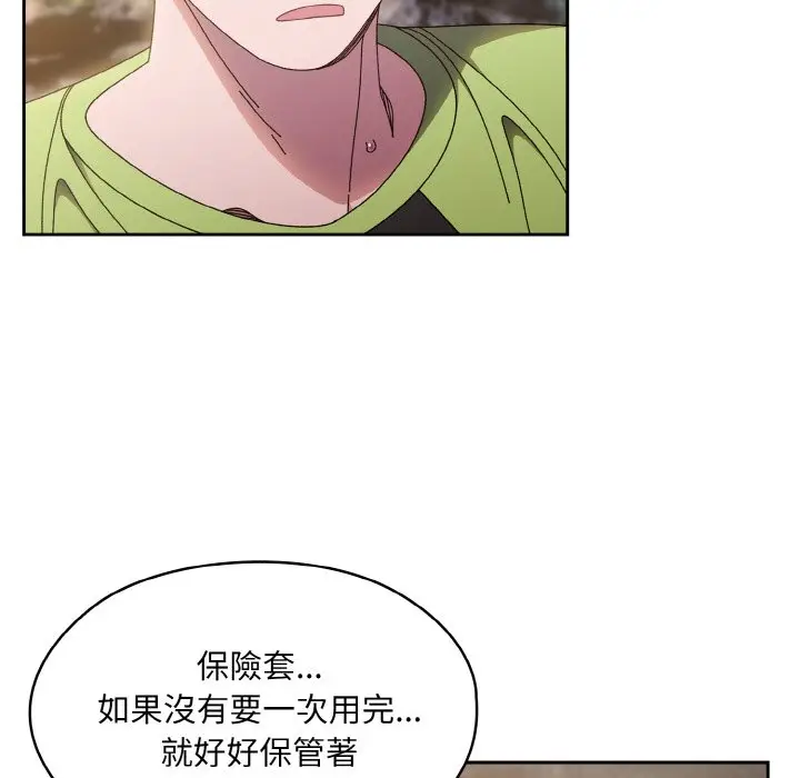 漫画《请把女儿交给我/老大! 请把女儿交给我!》第17话第89张图
