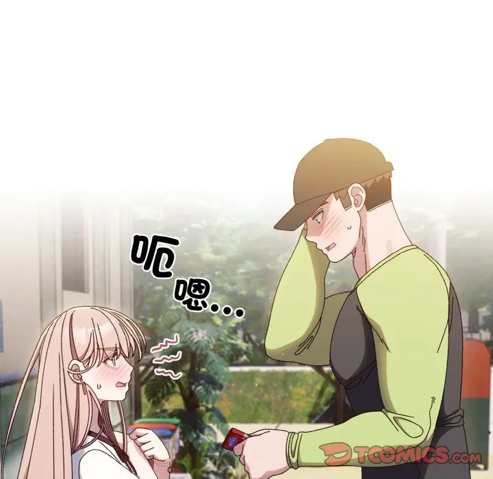 漫画《请把女儿交给我/老大! 请把女儿交给我!》第17话第9张图