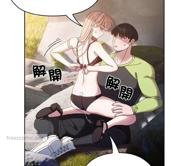 漫画《请把女儿交给我/老大! 请把女儿交给我!》第17话第90张图