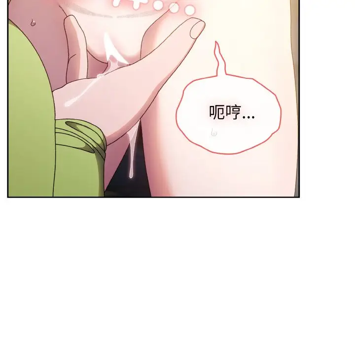 漫画《请把女儿交给我/老大! 请把女儿交给我!》第17话第96张图