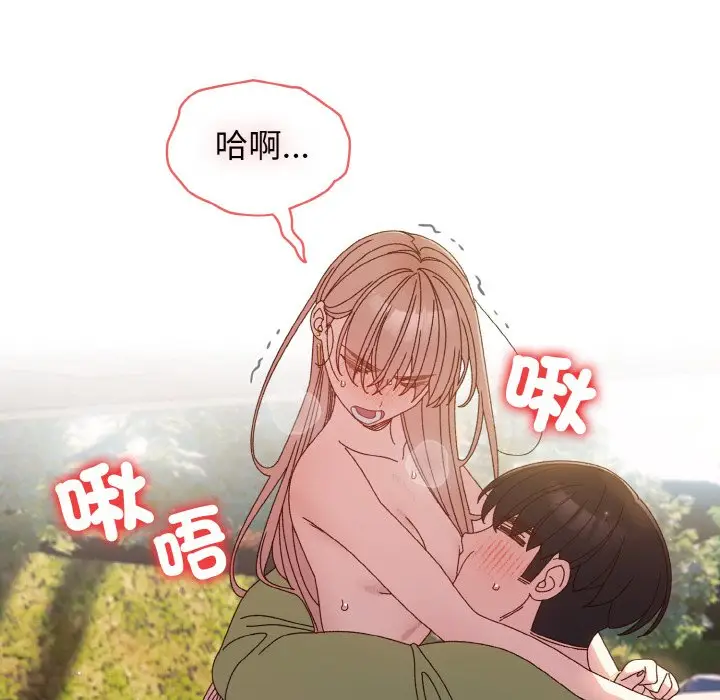 漫画《请把女儿交给我/老大! 请把女儿交给我!》第17话第97张图