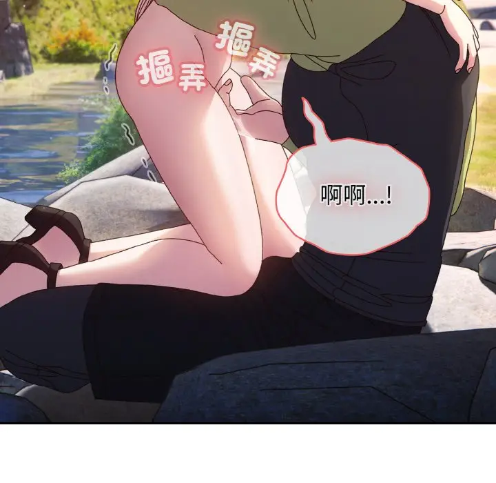 漫画《请把女儿交给我/老大! 请把女儿交给我!》第17话第98张图