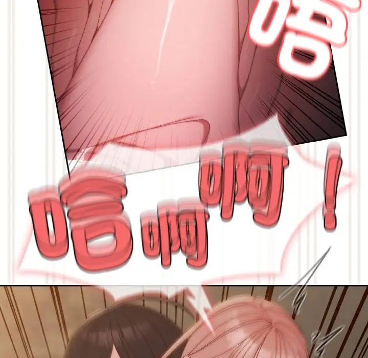 漫画《请把女儿交给我/老大! 请把女儿交给我!》第18话第104张图