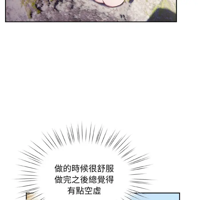 漫画《请把女儿交给我/老大! 请把女儿交给我!》第18话第115张图