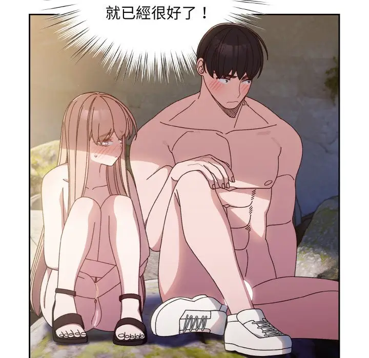 漫画《请把女儿交给我/老大! 请把女儿交给我!》第18话第118张图