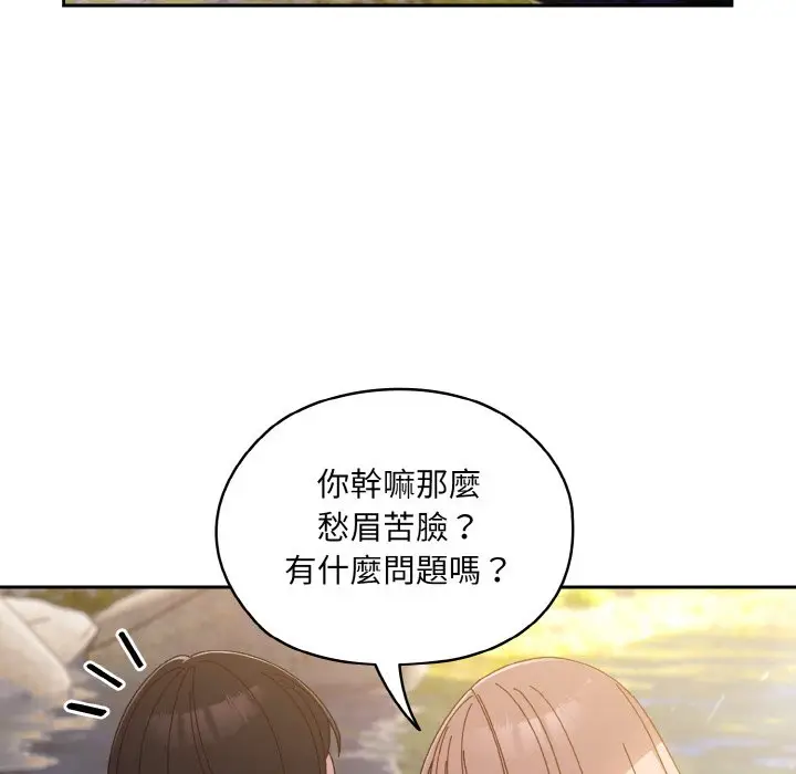 漫画《请把女儿交给我/老大! 请把女儿交给我!》第18话第119张图