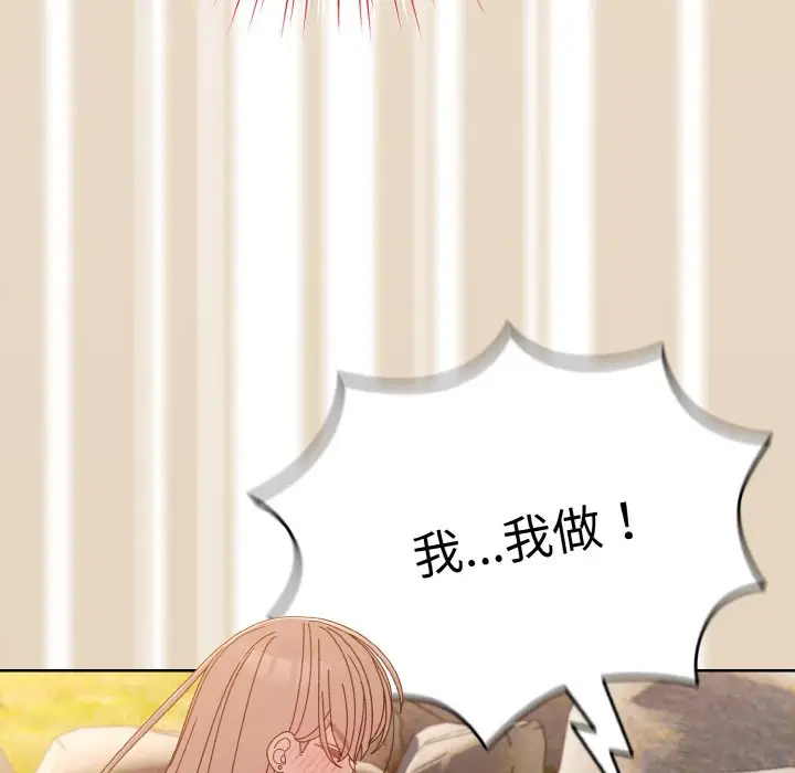 漫画《请把女儿交给我/老大! 请把女儿交给我!》第18话第12张图