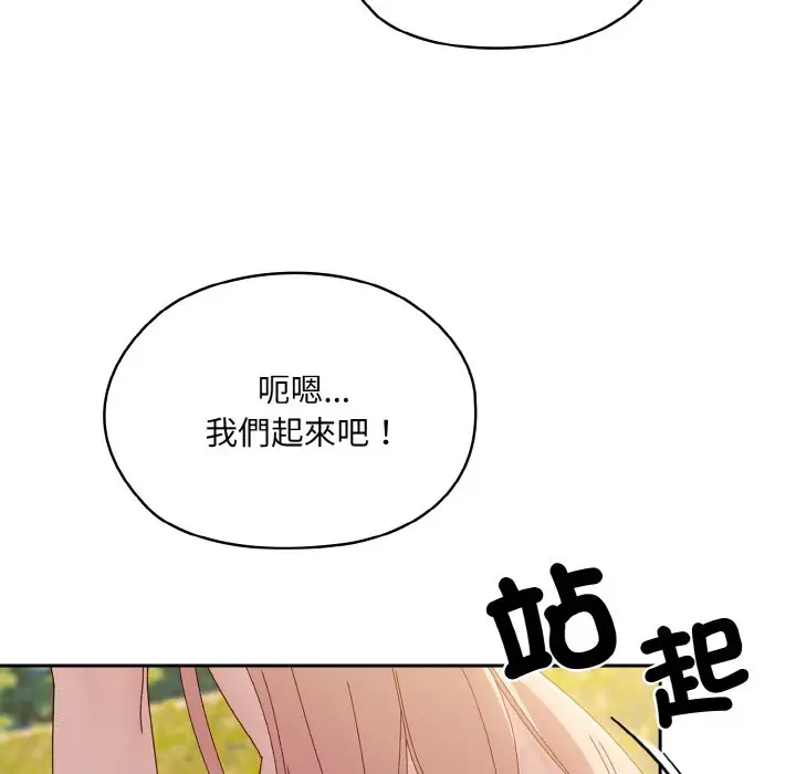 漫画《请把女儿交给我/老大! 请把女儿交给我!》第18话第121张图