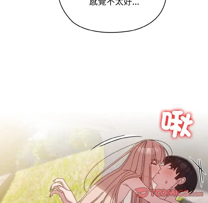 漫画《请把女儿交给我/老大! 请把女儿交给我!》第18话第123张图