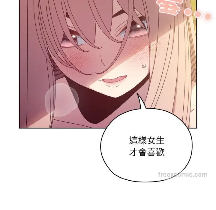 漫画《请把女儿交给我/老大! 请把女儿交给我!》第18话第126张图
