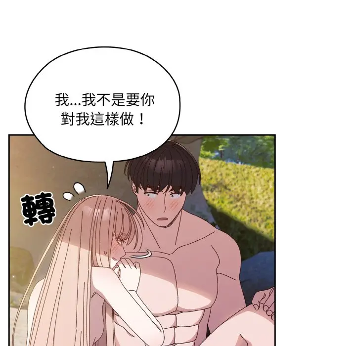 漫画《请把女儿交给我/老大! 请把女儿交给我!》第18话第127张图