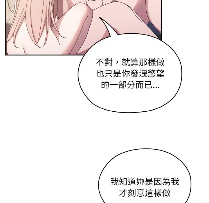 漫画《请把女儿交给我/老大! 请把女儿交给我!》第18话第128张图