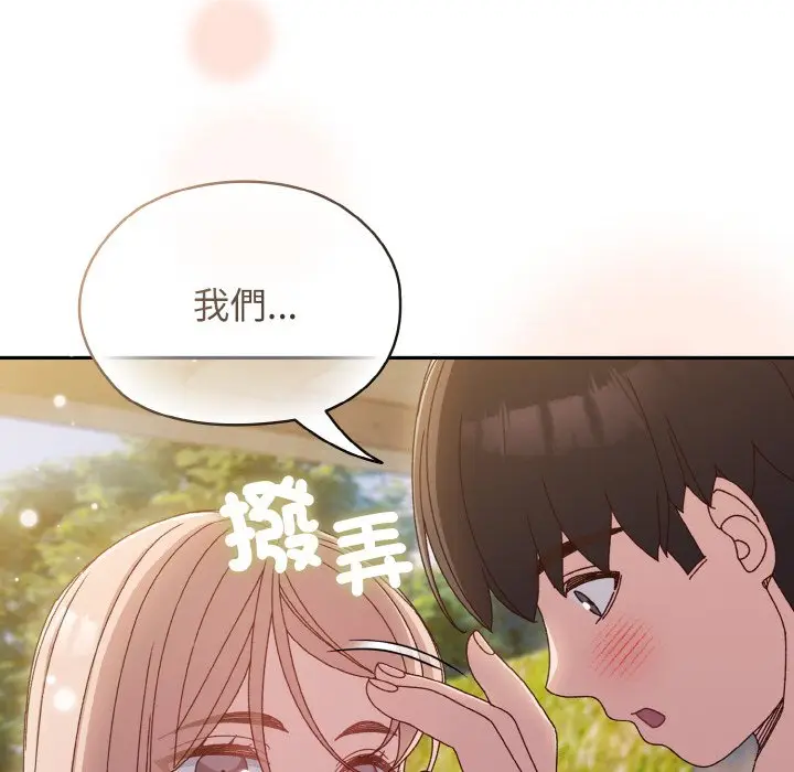 漫画《请把女儿交给我/老大! 请把女儿交给我!》第18话第130张图