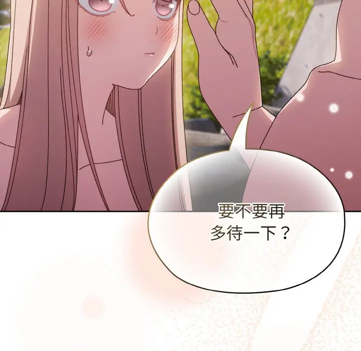 漫画《请把女儿交给我/老大! 请把女儿交给我!》第18话第131张图