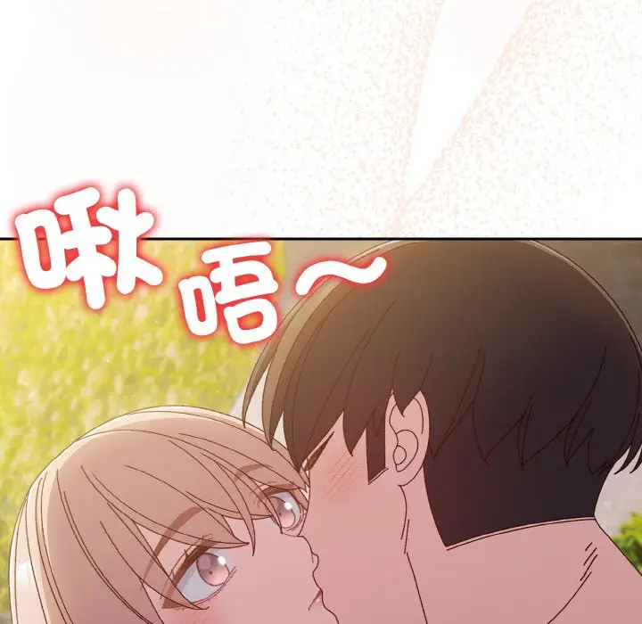 漫画《请把女儿交给我/老大! 请把女儿交给我!》第18话第132张图