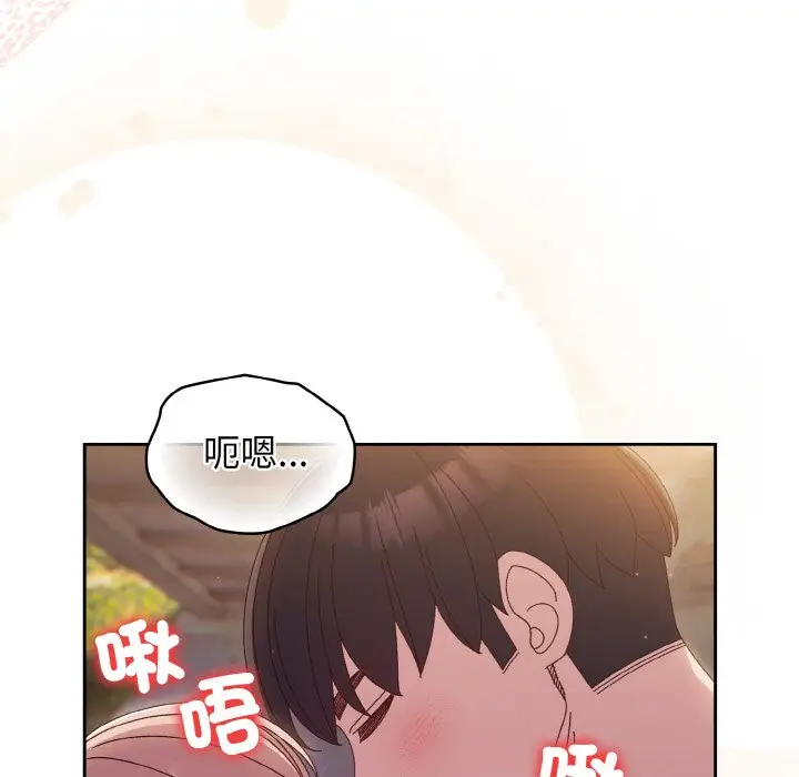 漫画《请把女儿交给我/老大! 请把女儿交给我!》第18话第134张图
